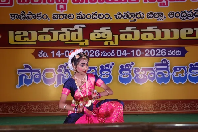 కాణిపాకంలో బ్రహ్మోత్సవాల్లో చిన్నారుల సాంప్రదాయ నృత్య ప్రదర్శనలు కాణిపాకంలో బ్రహ్మోత్సవాల్లో చిన్నారుల సాంప్రదాయ నృత్య ప్రదర్శనలు