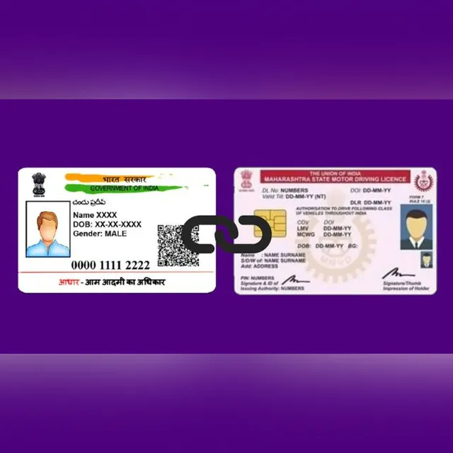 డ్రైవింగ్ లైసెన్స్ సేవల్లో ఆధార్ అథెంటికేషన్‌తో వాహనదారులకు ఇబ్బందులు