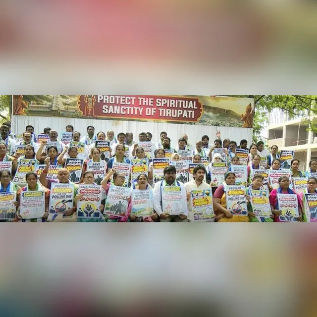 తిరుపతి కార్పొరేషన్ ఎన్నికల్లో రిగ్గింగ్ ఆరోపణలు: YCP నిరసన